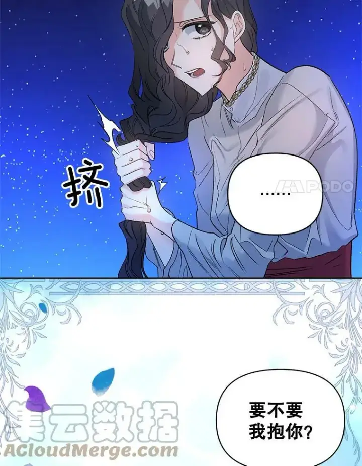 漫画《伯爵孤女的重生》86.魔法第67张图