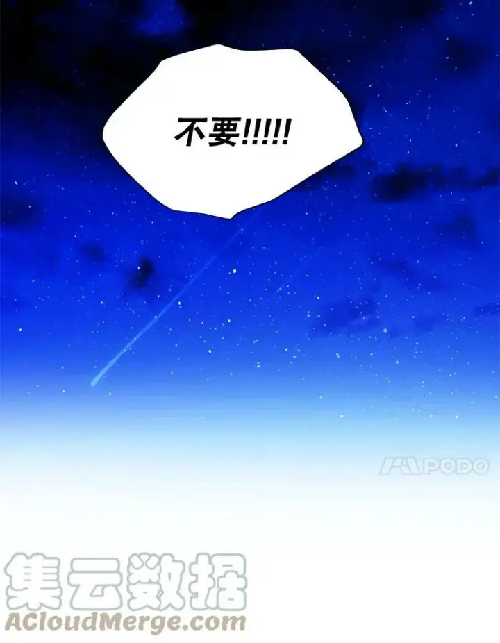 漫画《伯爵孤女的重生》86.魔法第70张图