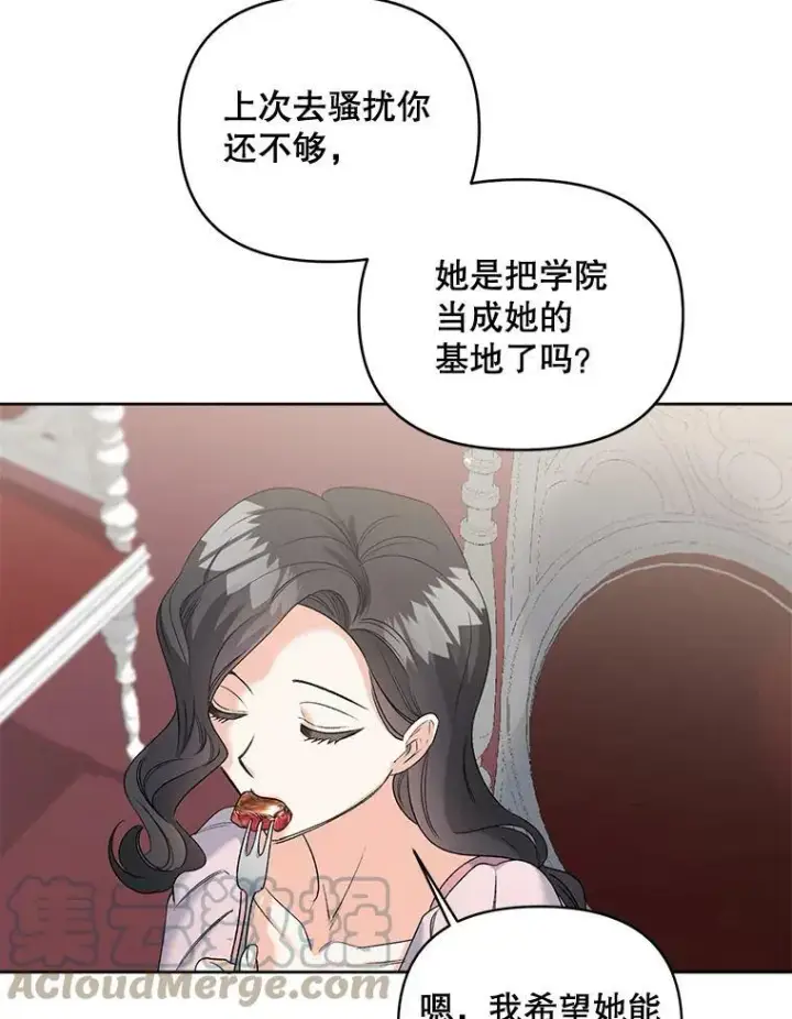 漫画《伯爵孤女的重生》86.魔法第73张图