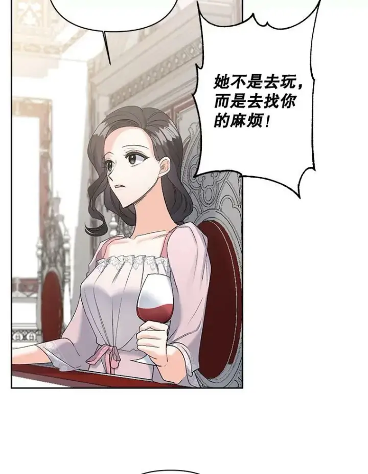 漫画《伯爵孤女的重生》86.魔法第78张图