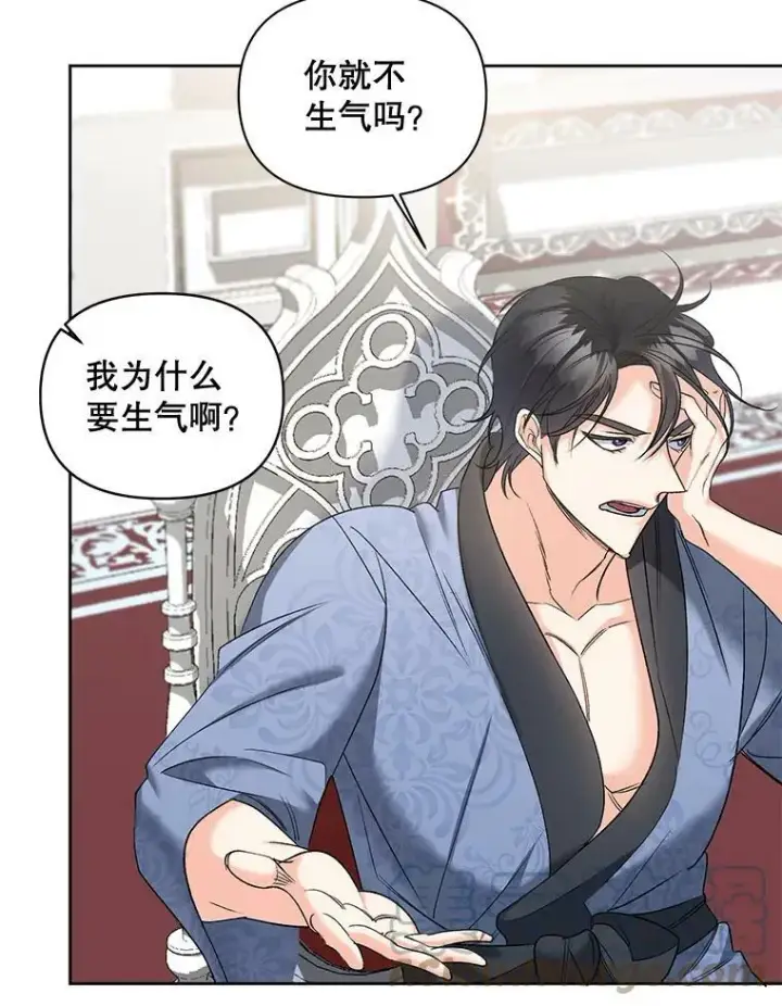 漫画《伯爵孤女的重生》86.魔法第79张图