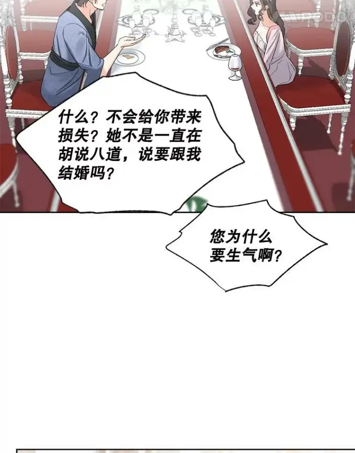 漫画《伯爵孤女的重生》86.魔法第84张图