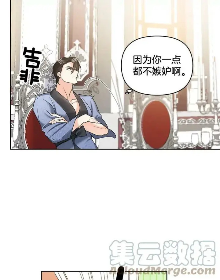 漫画《伯爵孤女的重生》86.魔法第85张图