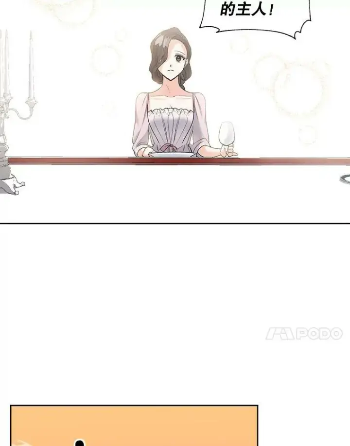 漫画《伯爵孤女的重生》86.魔法第90张图