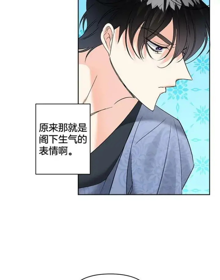 漫画《伯爵孤女的重生》86.魔法第92张图