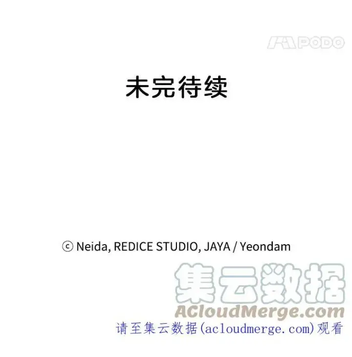 漫画《伯爵孤女的重生》86.魔法第94张图