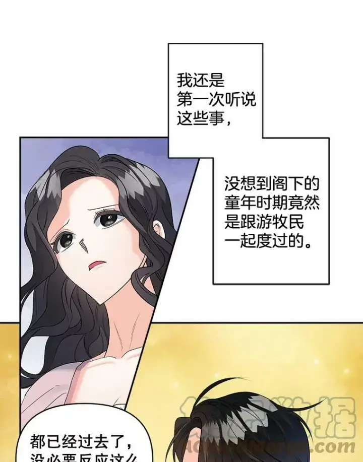 漫画《伯爵孤女的重生》87.往事第16张图