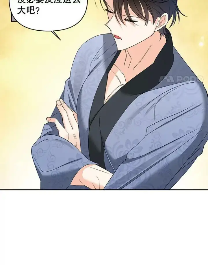 漫画《伯爵孤女的重生》87.往事第17张图