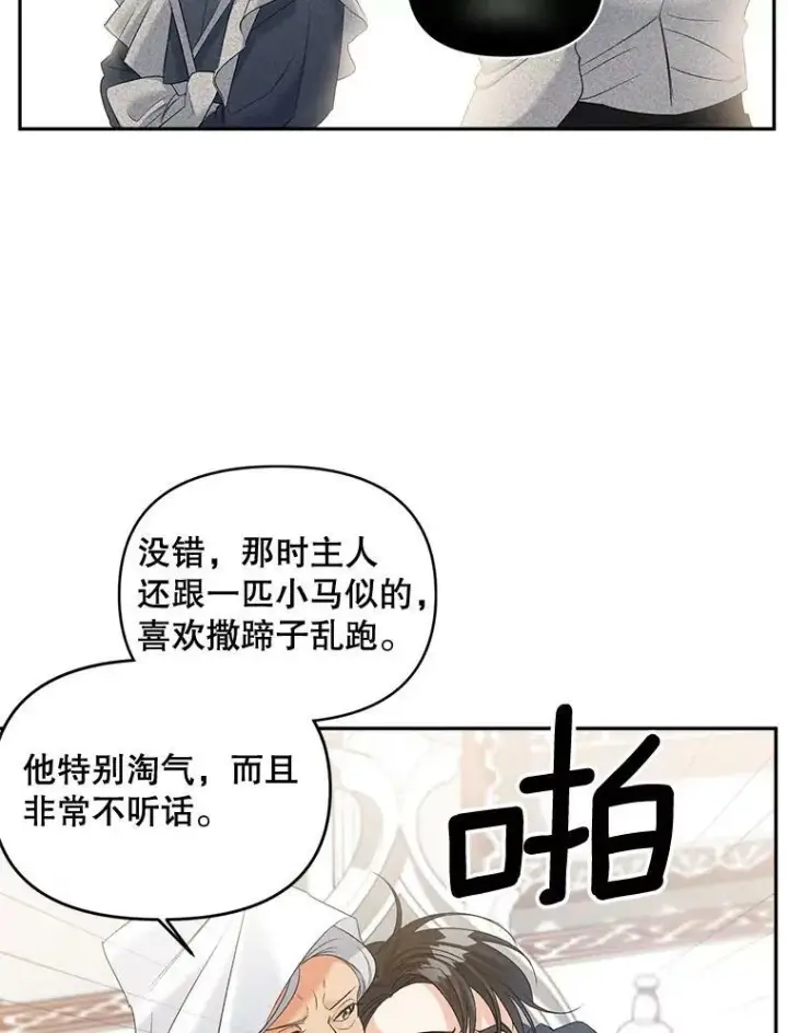 漫画《伯爵孤女的重生》87.往事第2张图