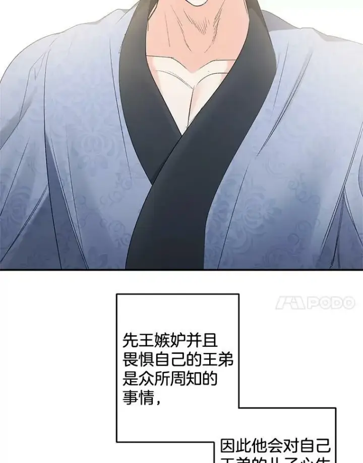 漫画《伯爵孤女的重生》87.往事第20张图