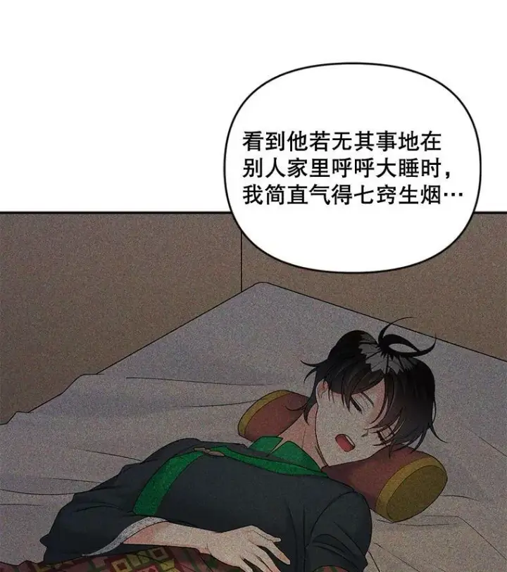 漫画《伯爵孤女的重生》87.往事第32张图