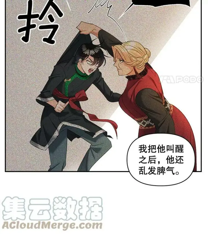 漫画《伯爵孤女的重生》87.往事第34张图