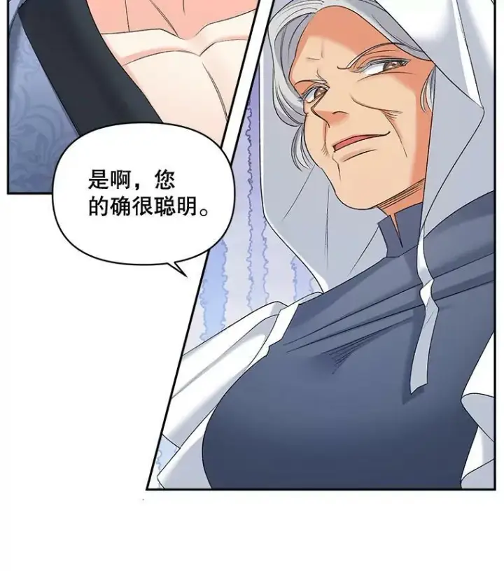 漫画《伯爵孤女的重生》87.往事第36张图