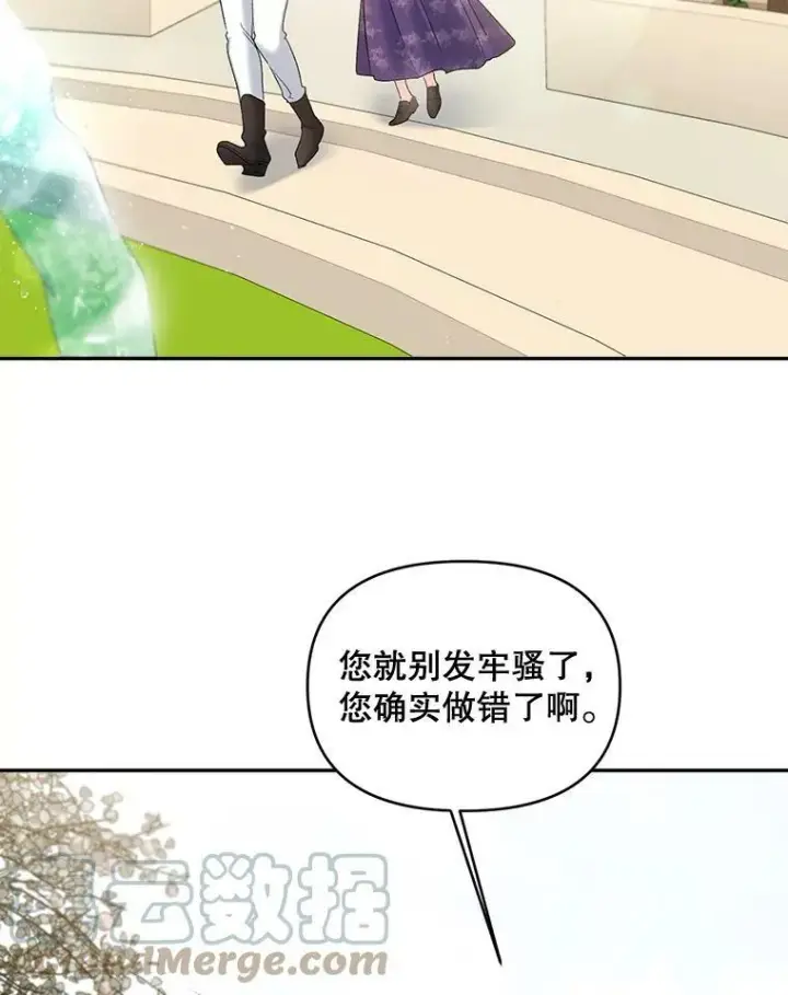 漫画《伯爵孤女的重生》87.往事第40张图