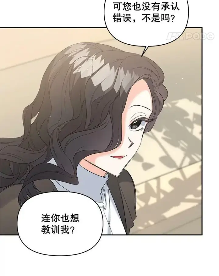漫画《伯爵孤女的重生》87.往事第42张图
