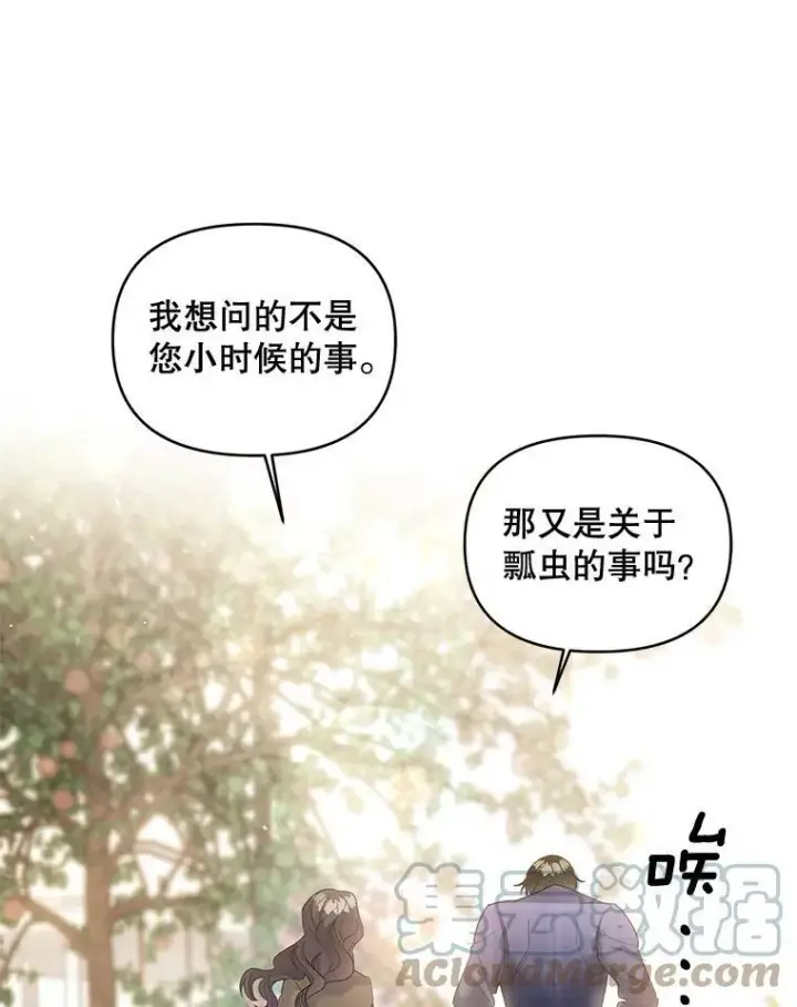 漫画《伯爵孤女的重生》87.往事第43张图