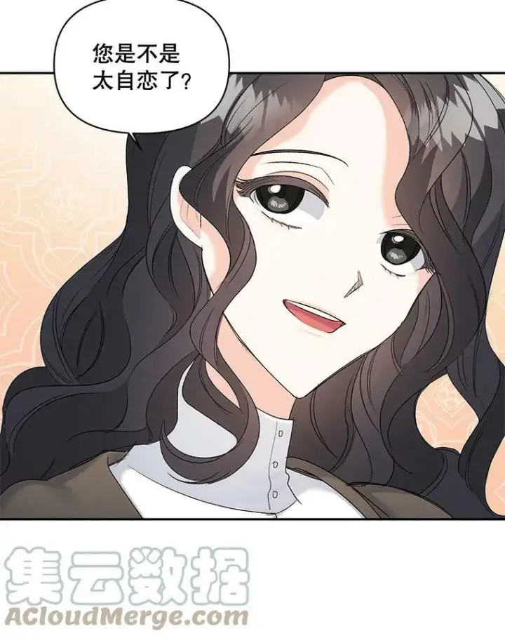 漫画《伯爵孤女的重生》87.往事第49张图