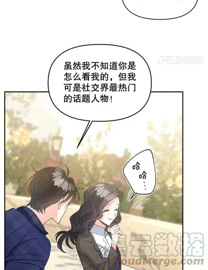 漫画《伯爵孤女的重生》87.往事第52张图