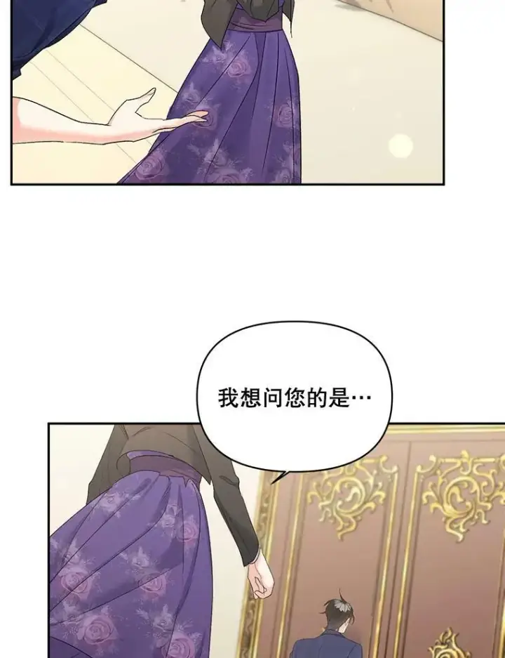 漫画《伯爵孤女的重生》87.往事第53张图