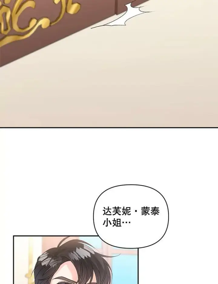 漫画《伯爵孤女的重生》87.往事第60张图