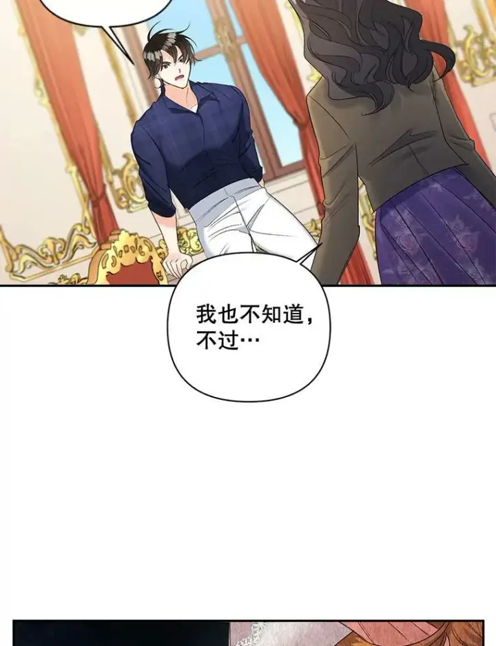 漫画《伯爵孤女的重生》87.往事第63张图