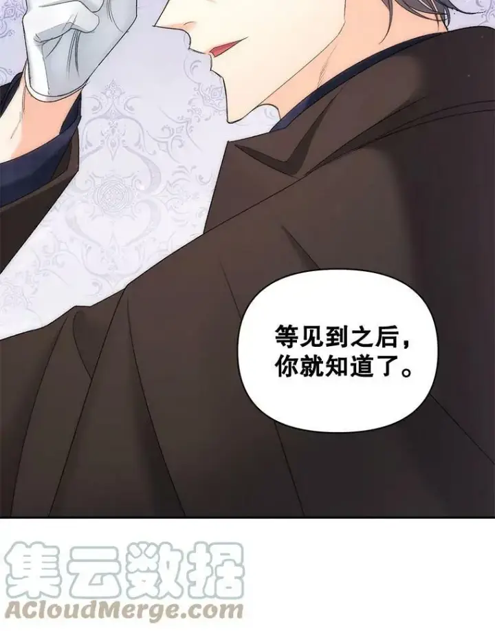 漫画《伯爵孤女的重生》87.往事第70张图