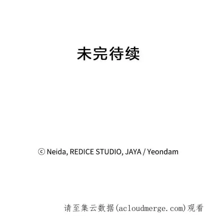 漫画《伯爵孤女的重生》87.往事第71张图