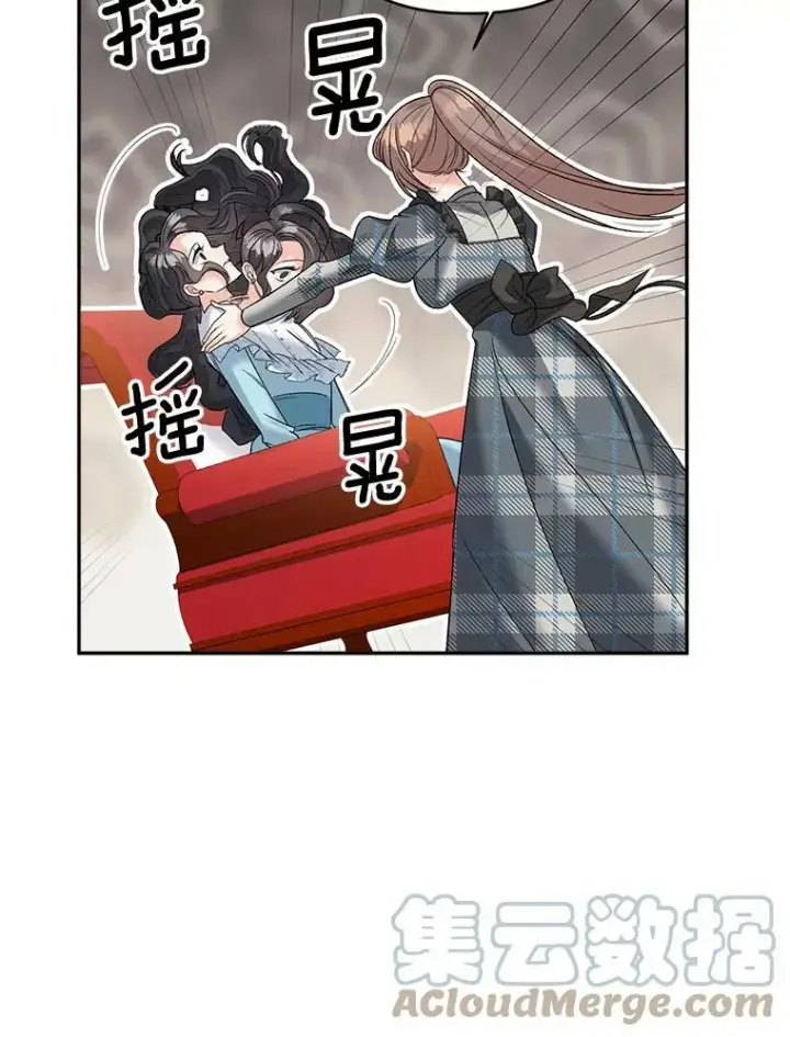 漫画《伯爵孤女的重生》89.孤独与归属第16张图