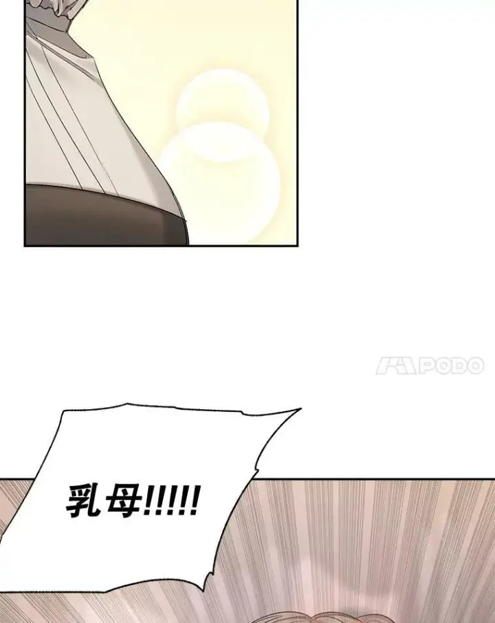 漫画《伯爵孤女的重生》89.孤独与归属第27张图