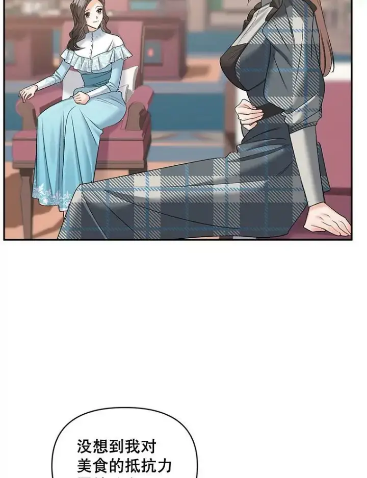 漫画《伯爵孤女的重生》89.孤独与归属第3张图