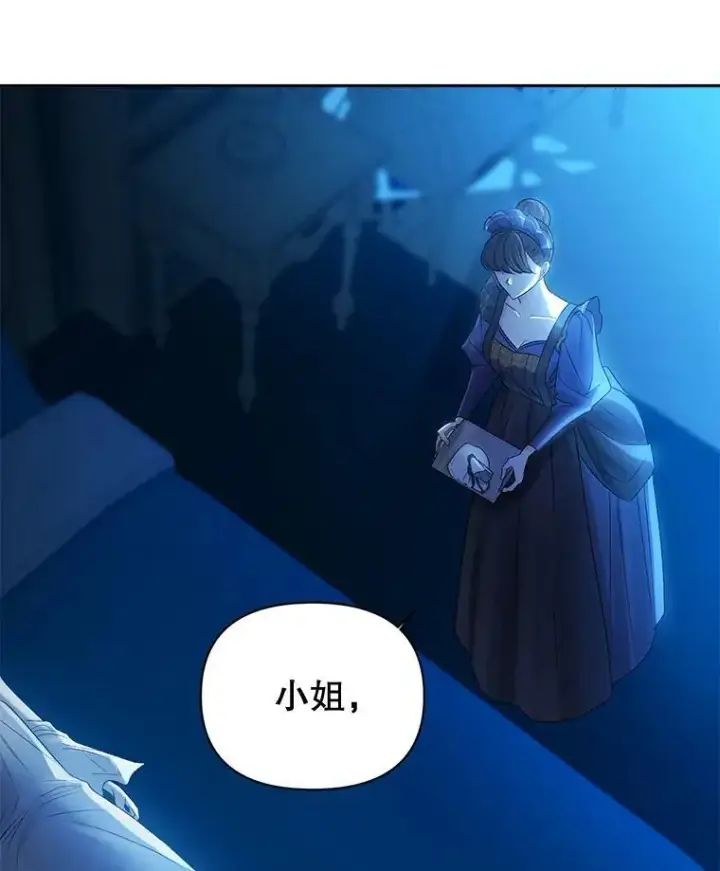 漫画《伯爵孤女的重生》89.孤独与归属第32张图