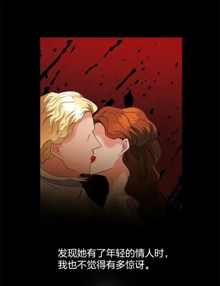 漫画《伯爵孤女的重生》89.孤独与归属第47张图