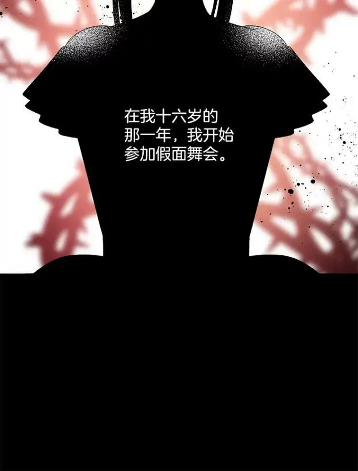 漫画《伯爵孤女的重生》89.孤独与归属第50张图