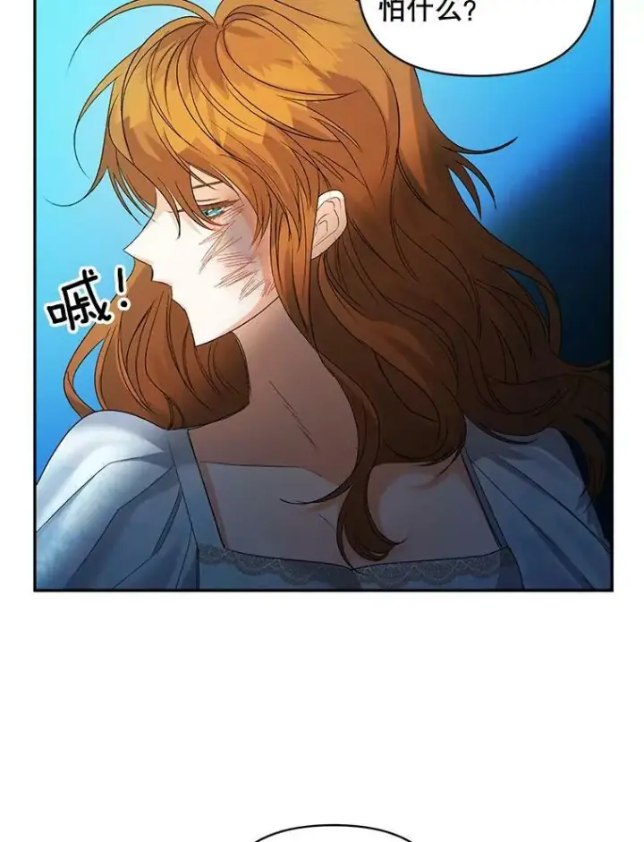 漫画《伯爵孤女的重生》89.孤独与归属第57张图