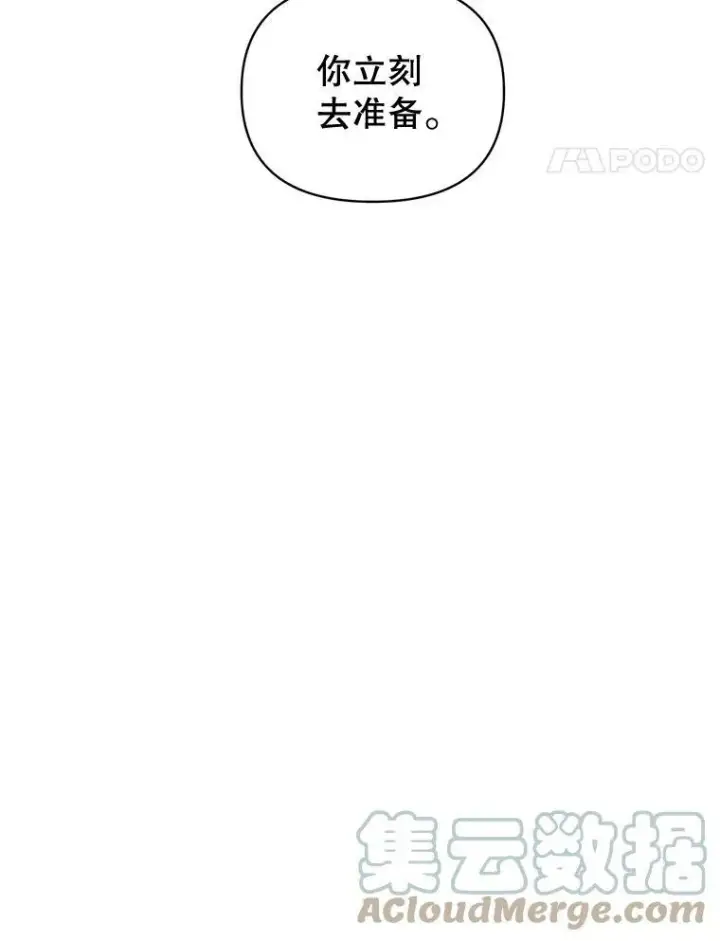 漫画《伯爵孤女的重生》89.孤独与归属第58张图