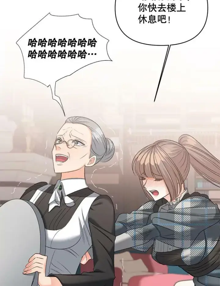 漫画《伯爵孤女的重生》89.孤独与归属第6张图