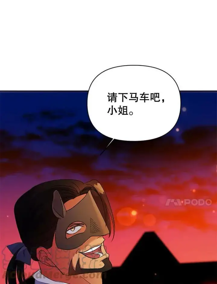 漫画《伯爵孤女的重生》89.孤独与归属第64张图