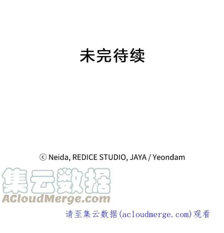 漫画《伯爵孤女的重生》89.孤独与归属第67张图