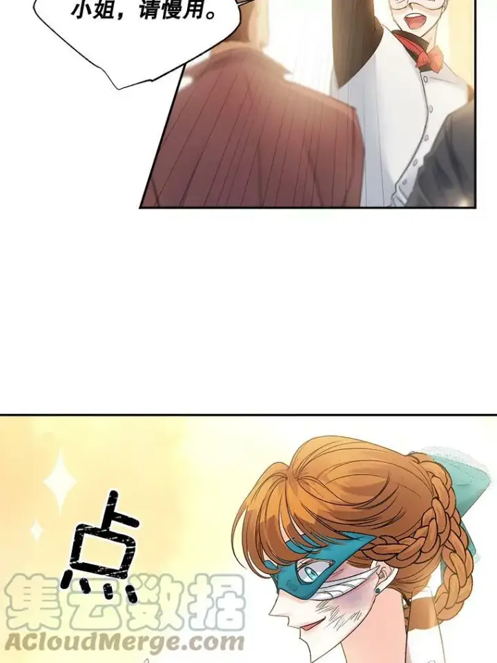 漫画《伯爵孤女的重生》90.掰手腕第10张图