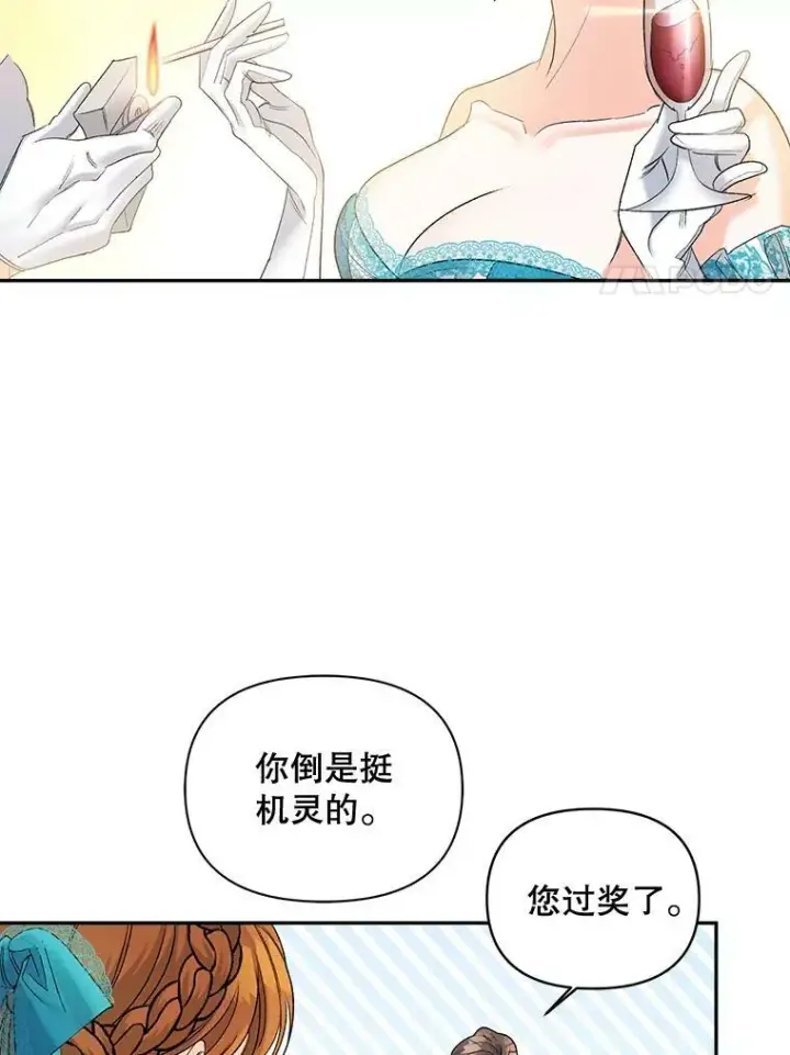 漫画《伯爵孤女的重生》90.掰手腕第11张图
