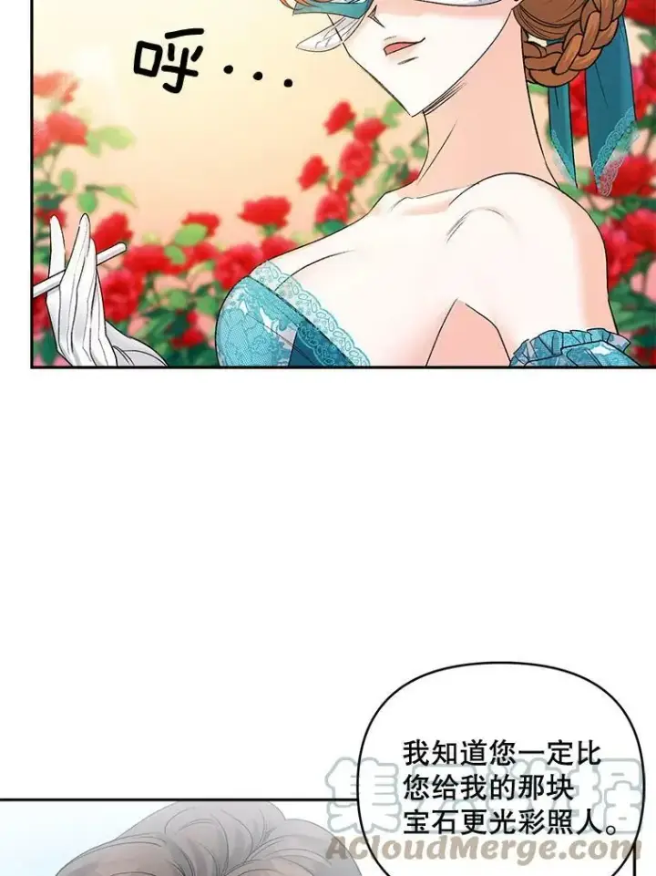 漫画《伯爵孤女的重生》90.掰手腕第13张图