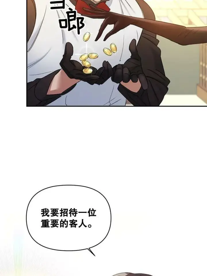 漫画《伯爵孤女的重生》90.掰手腕第18张图