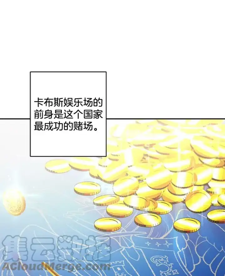 漫画《伯爵孤女的重生》90.掰手腕第22张图