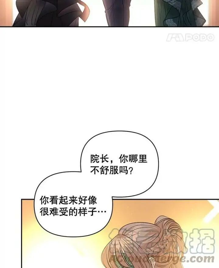 漫画《伯爵孤女的重生》90.掰手腕第25张图