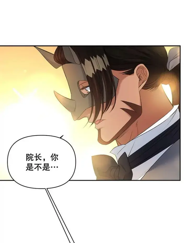 漫画《伯爵孤女的重生》90.掰手腕第30张图
