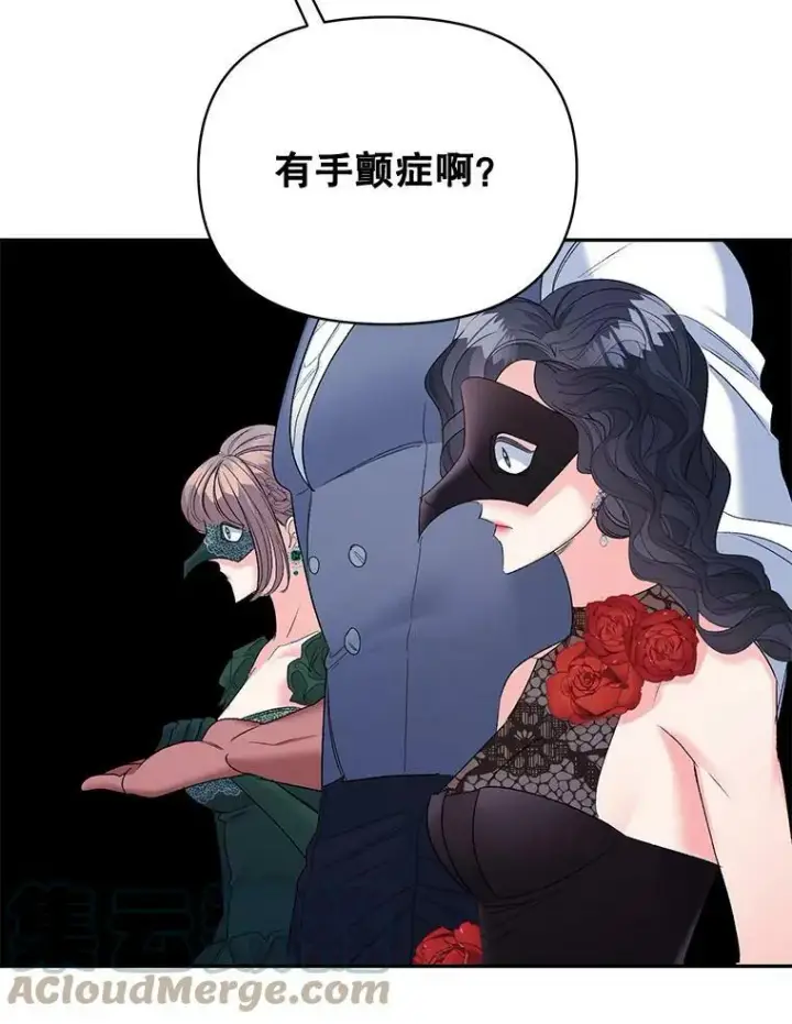 漫画《伯爵孤女的重生》90.掰手腕第31张图