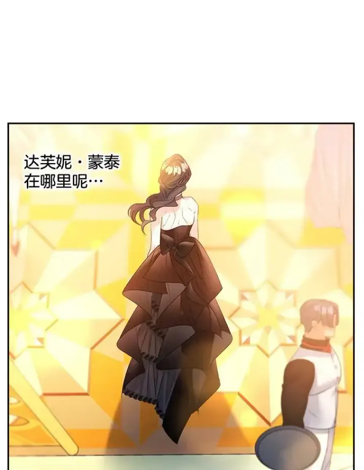 漫画《伯爵孤女的重生》90.掰手腕第33张图