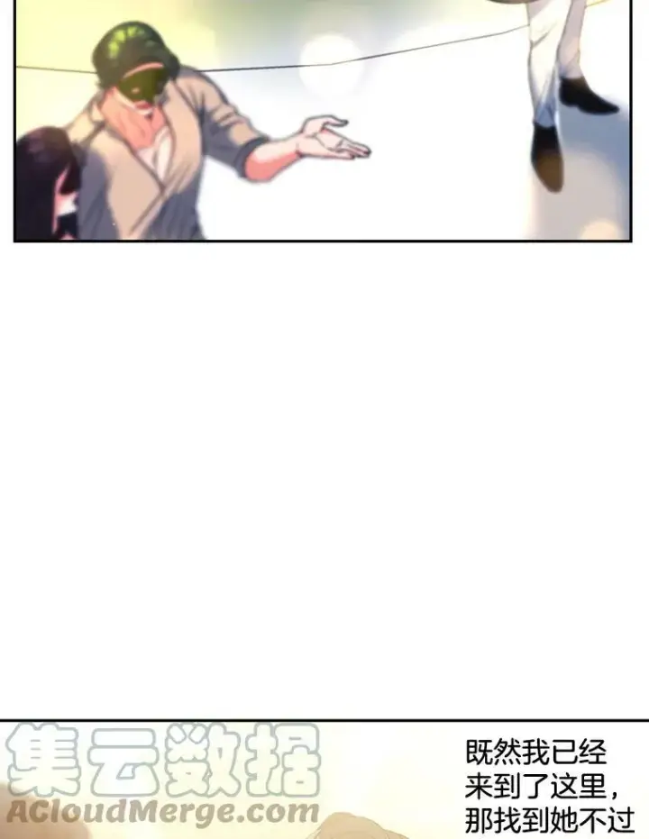 漫画《伯爵孤女的重生》90.掰手腕第34张图