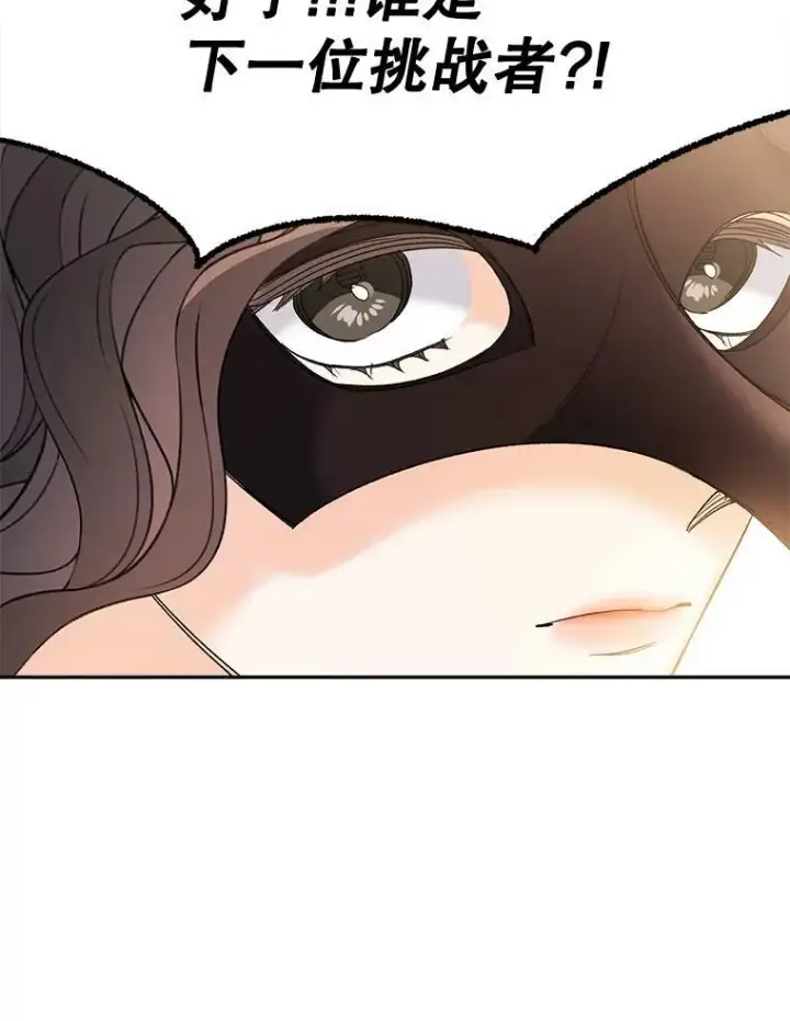 漫画《伯爵孤女的重生》90.掰手腕第36张图
