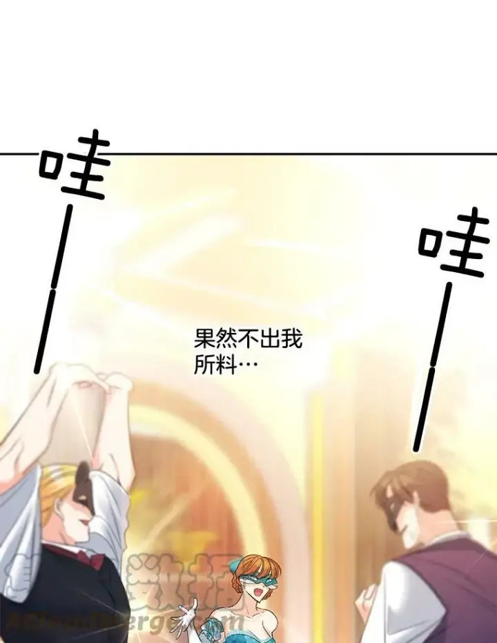 漫画《伯爵孤女的重生》90.掰手腕第37张图